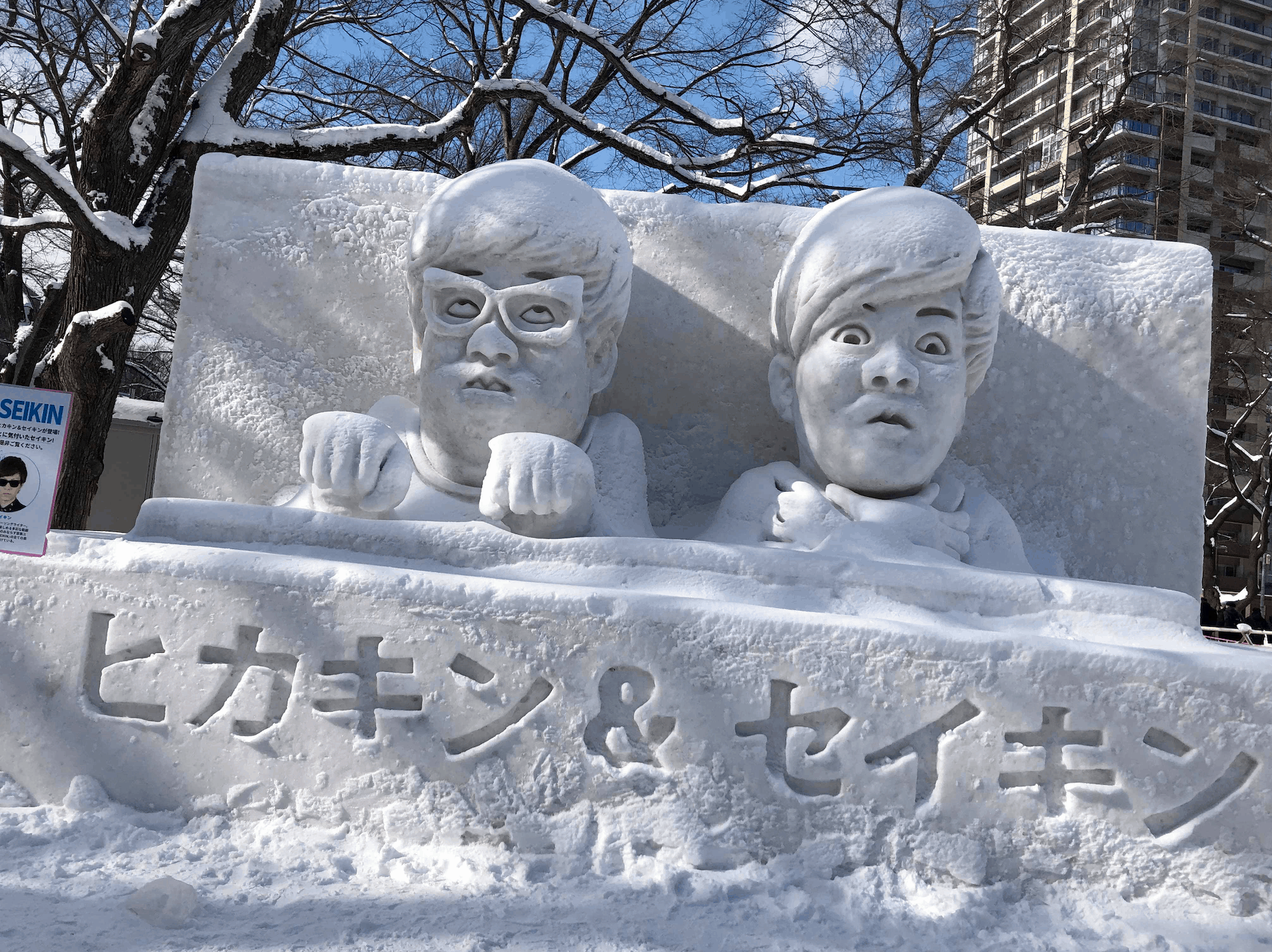 Artists sculpting ice at Sapporo Snow Festival